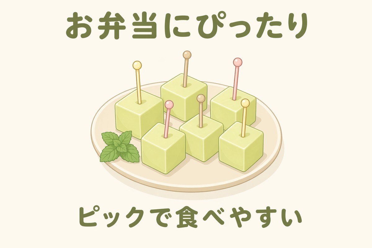 メロンを一口サイズに切ってピックを刺したお弁当用の仕上がり