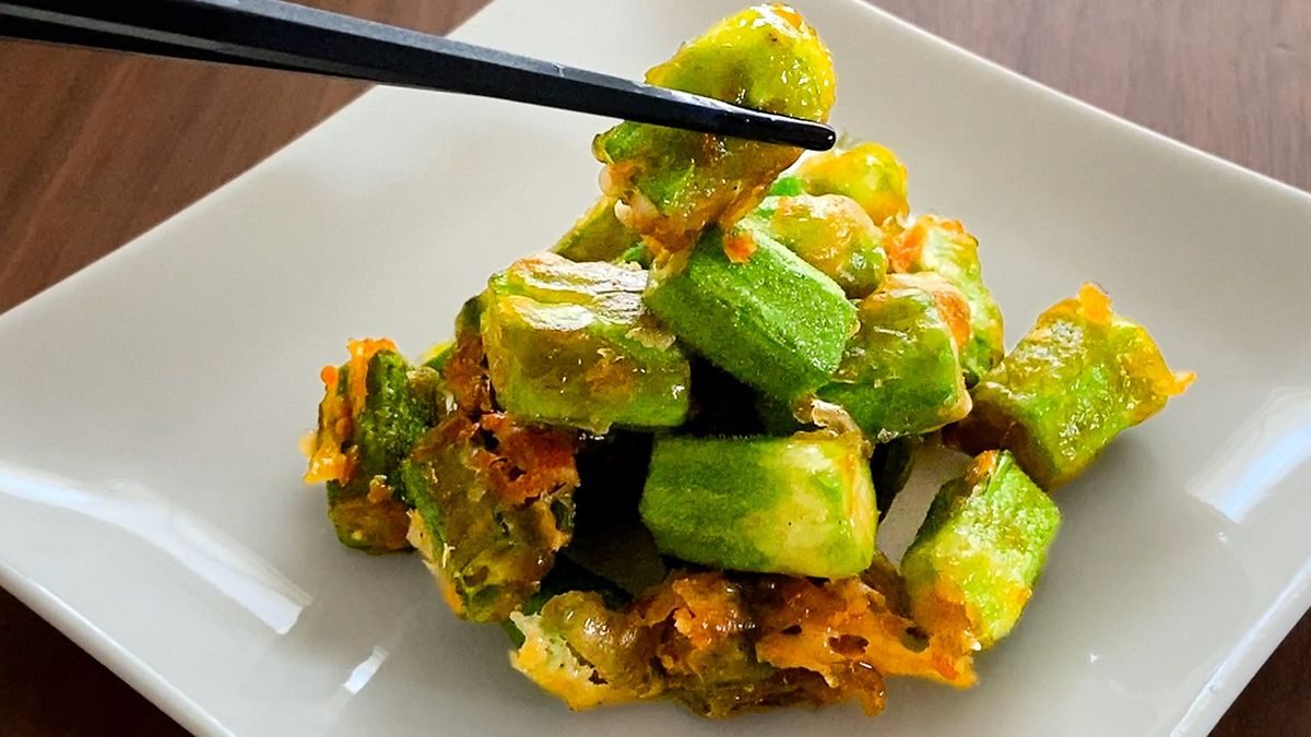 オクラの唐揚げ箸上げ写真