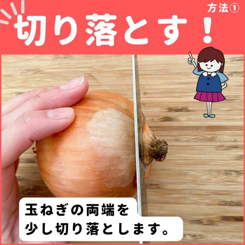 「玉ねぎの皮」を、キレイに簡単に剥く方法3選【知って得する調理術】 | ぱるとよ 食材ブログ