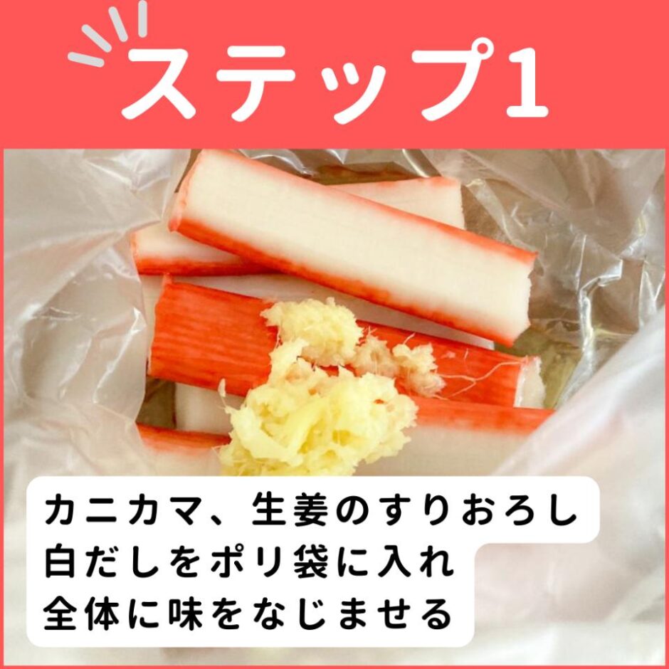 「早く知りたかった」カニカマがあれば一度は作って「斬新だ」「簡単でうまい」【意外な食べ方】 | ぱるとよ 食材ブログ
