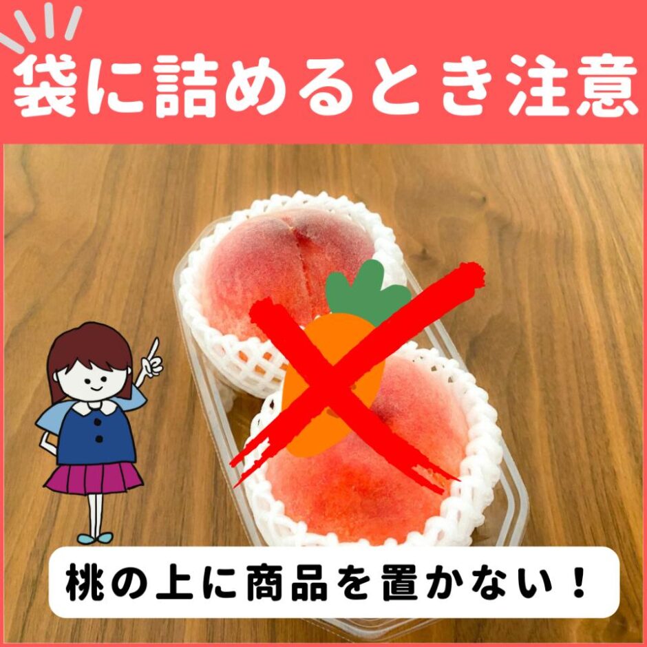 知らずにやってた…！「桃」が傷む原因になる“3つのNG行為” | ぱるとよ 食材ブログ