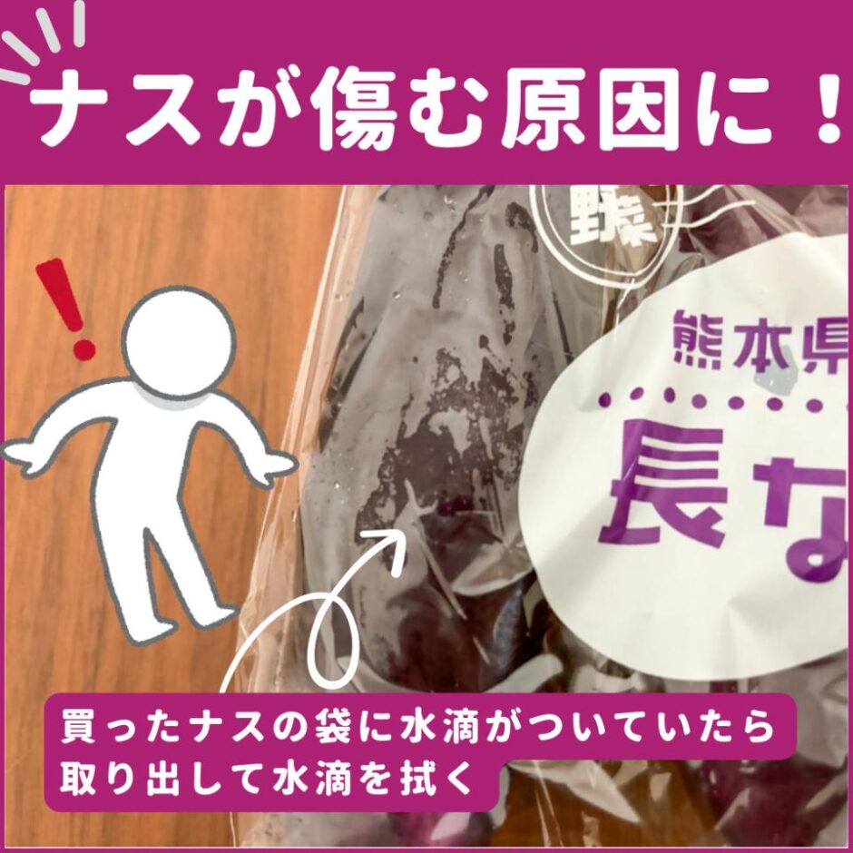 ハズレの「なす」を買わない。たった3つのコツ!元スーパーの店員が解説!【知って得する買物術】 | ぱるとよ 食材ブログ