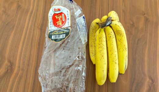 「捨てないで」バナナの袋「シンクがキレイに」意外な活用法とは？