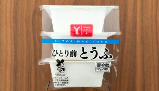 “3個パックの豆腐”パッケージのまま冷蔵庫に入れてない？ベテラン主婦がやらない「冷蔵庫のNG収納」