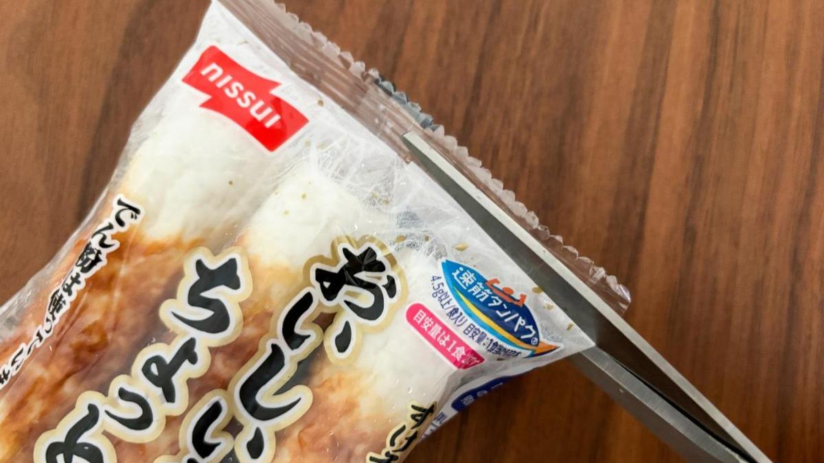 ちくわの袋の切り方