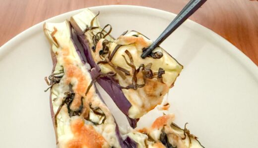 なすに塩昆布とチーズをのせてトースターへ！レンジ3分で下ごしらえ完了の簡単レシピ