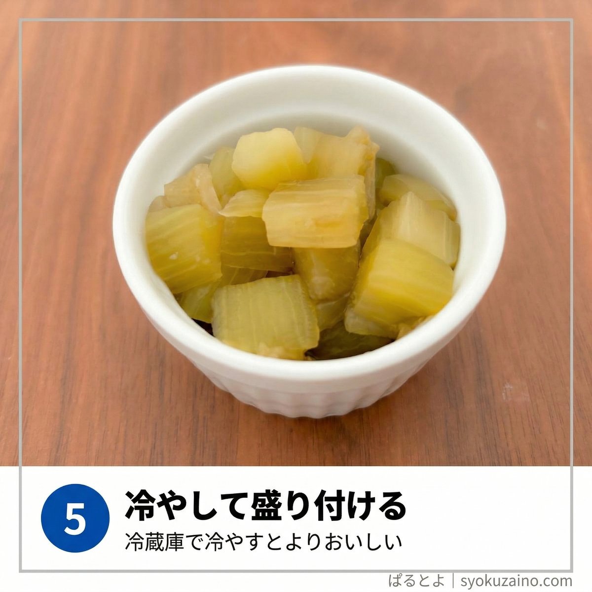 器に盛り付けたなすのコンポートの写真