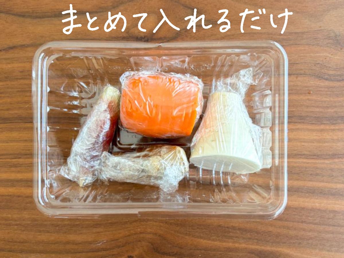 ぶどうの空きパックに使いかけの野菜をまとめて入れたところ