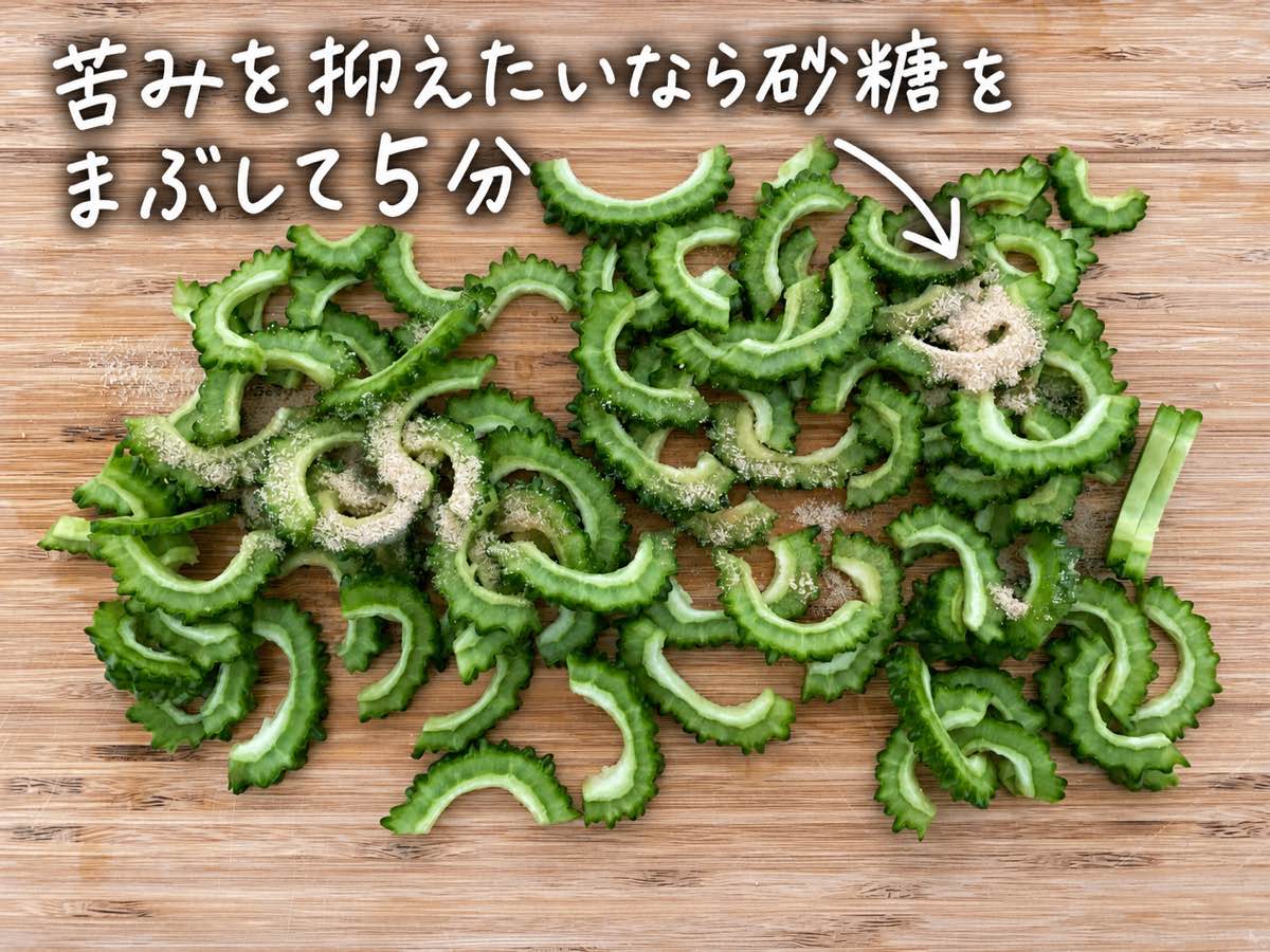 砂糖をまぶした薄切りゴーヤ