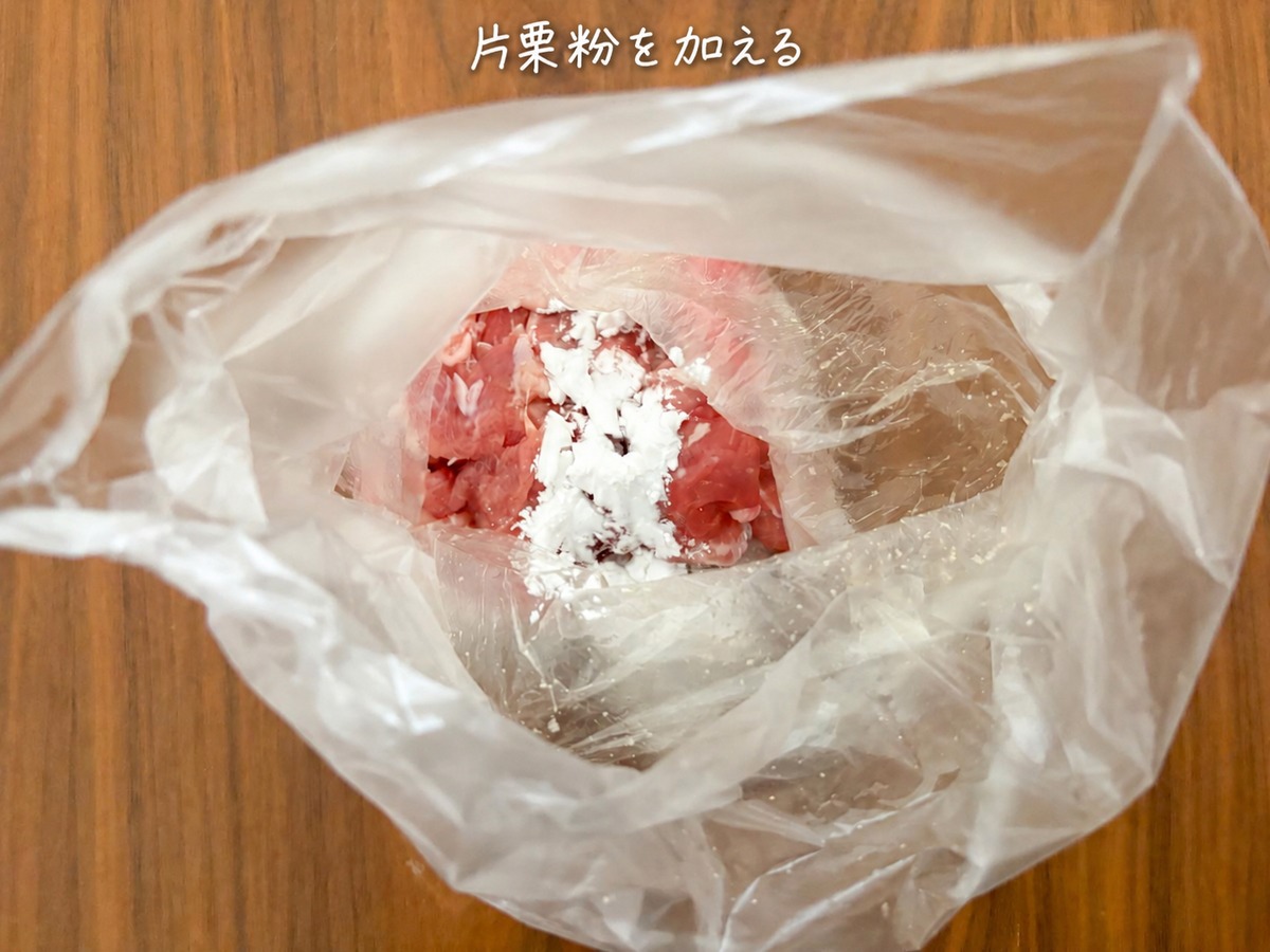 2）片栗粉を加え、豚肉全体になじむようにもみ込みます。