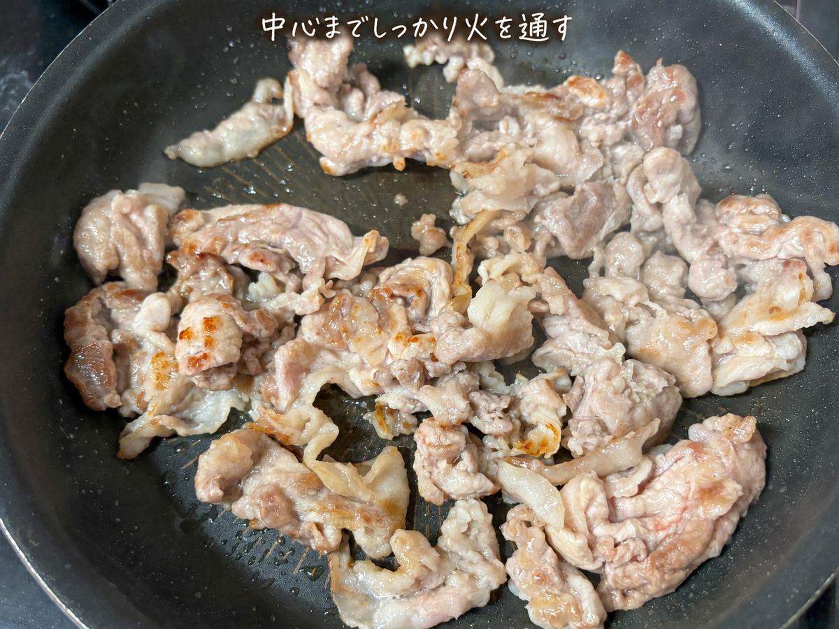 3）フライパンに豚肉を広げて入れ、中心までしっかり火を通します。