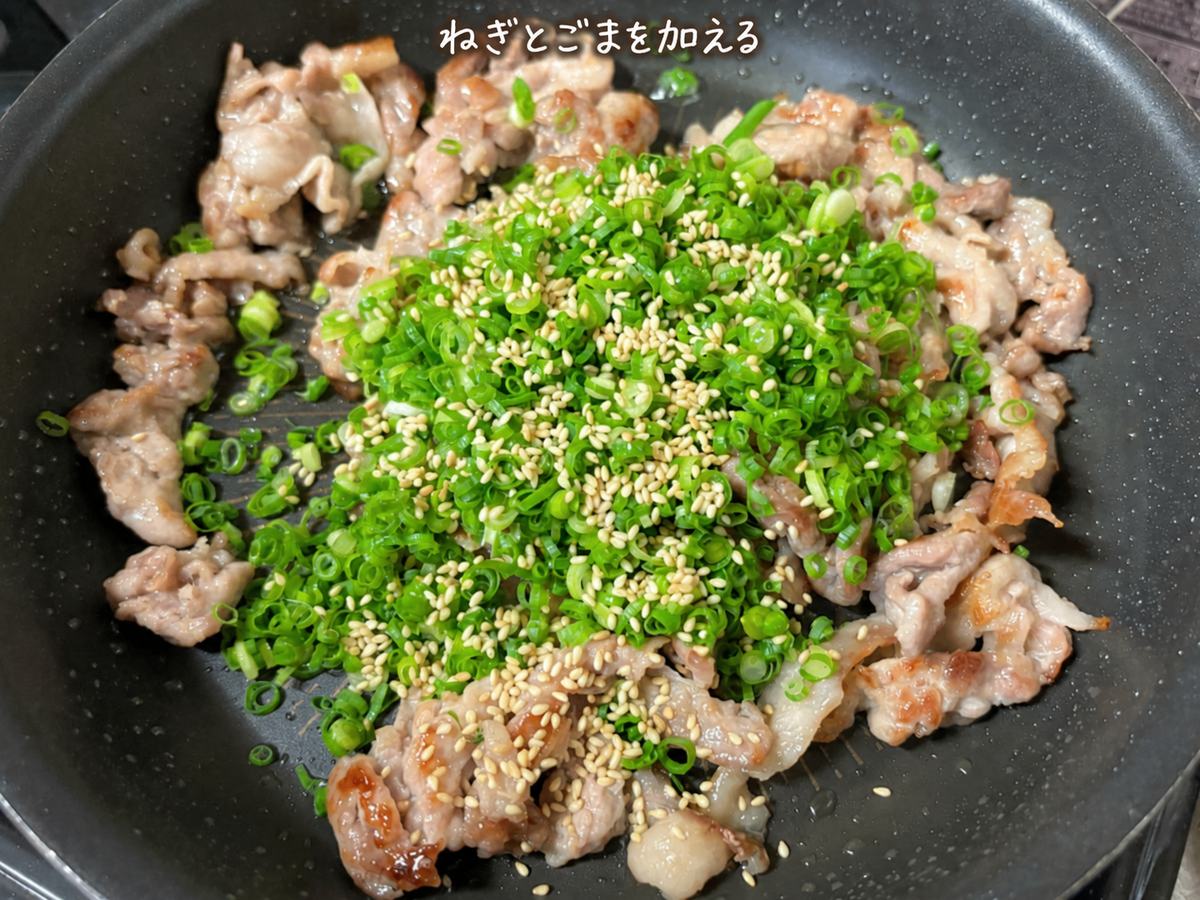 4）刻みねぎといりごまを加え、全体を混ぜ合わせます。