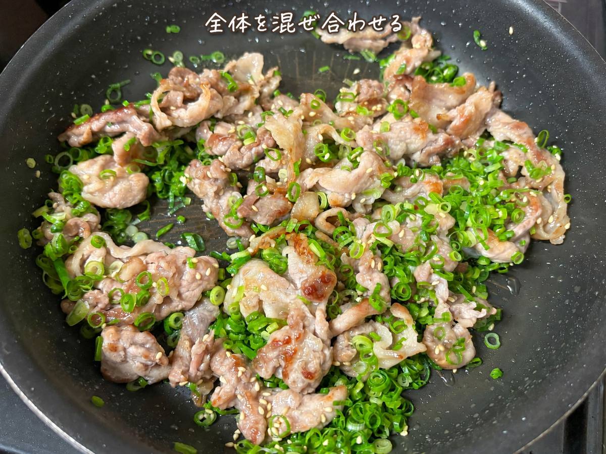 4）刻みねぎといりごまを加え、全体を混ぜ合わせます。