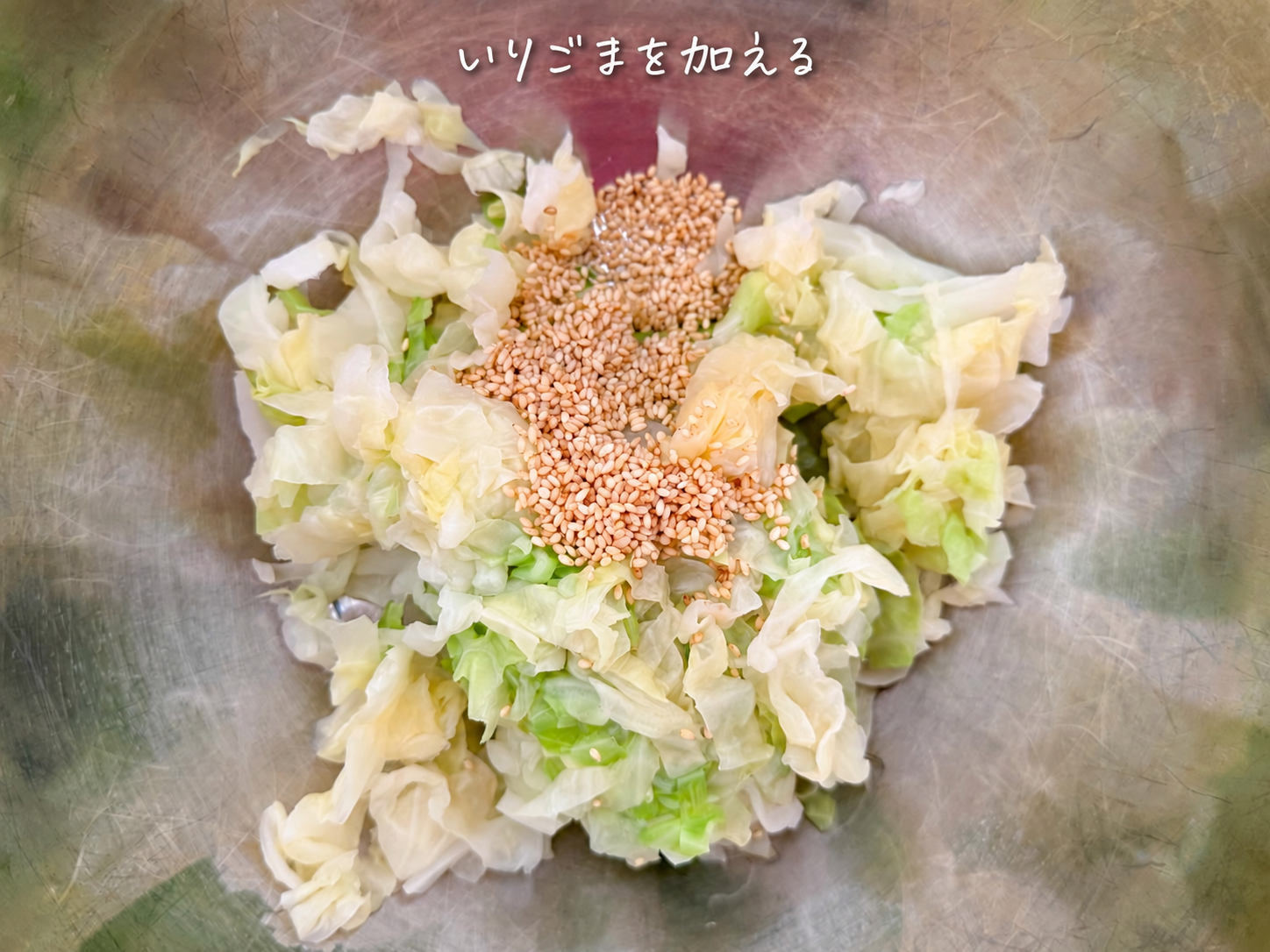 5)白だしを混ぜてから、いりごまを加えて全体を和えます。