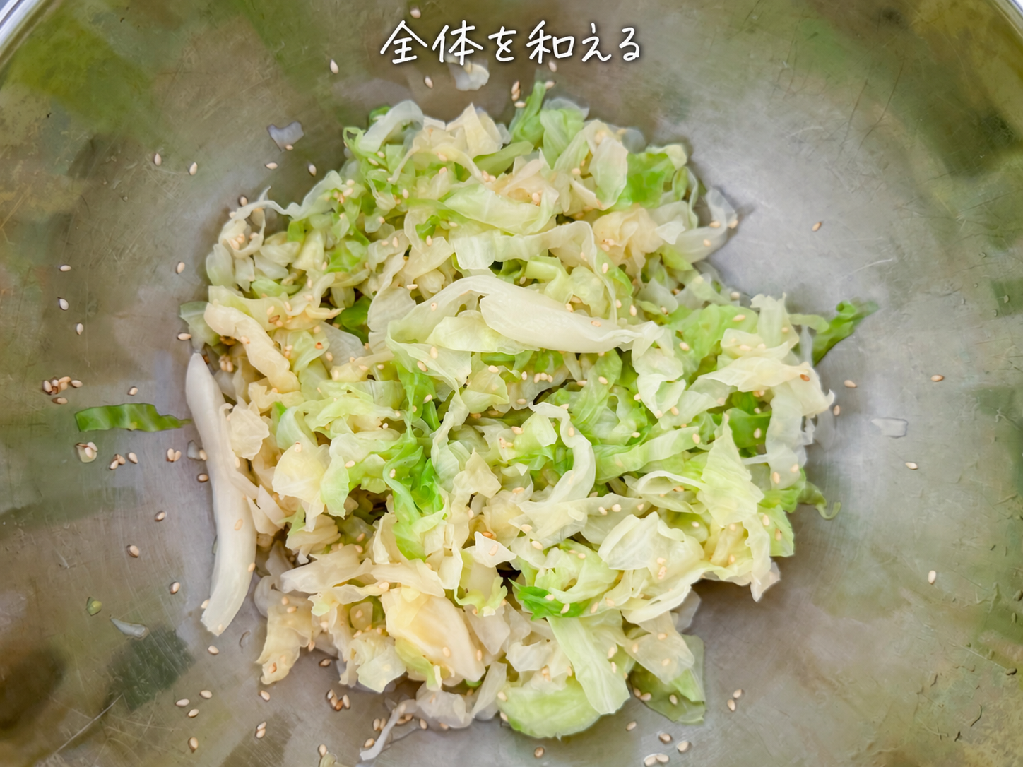 5)白だしを混ぜてから、いりごまを加えて全体を和えます。