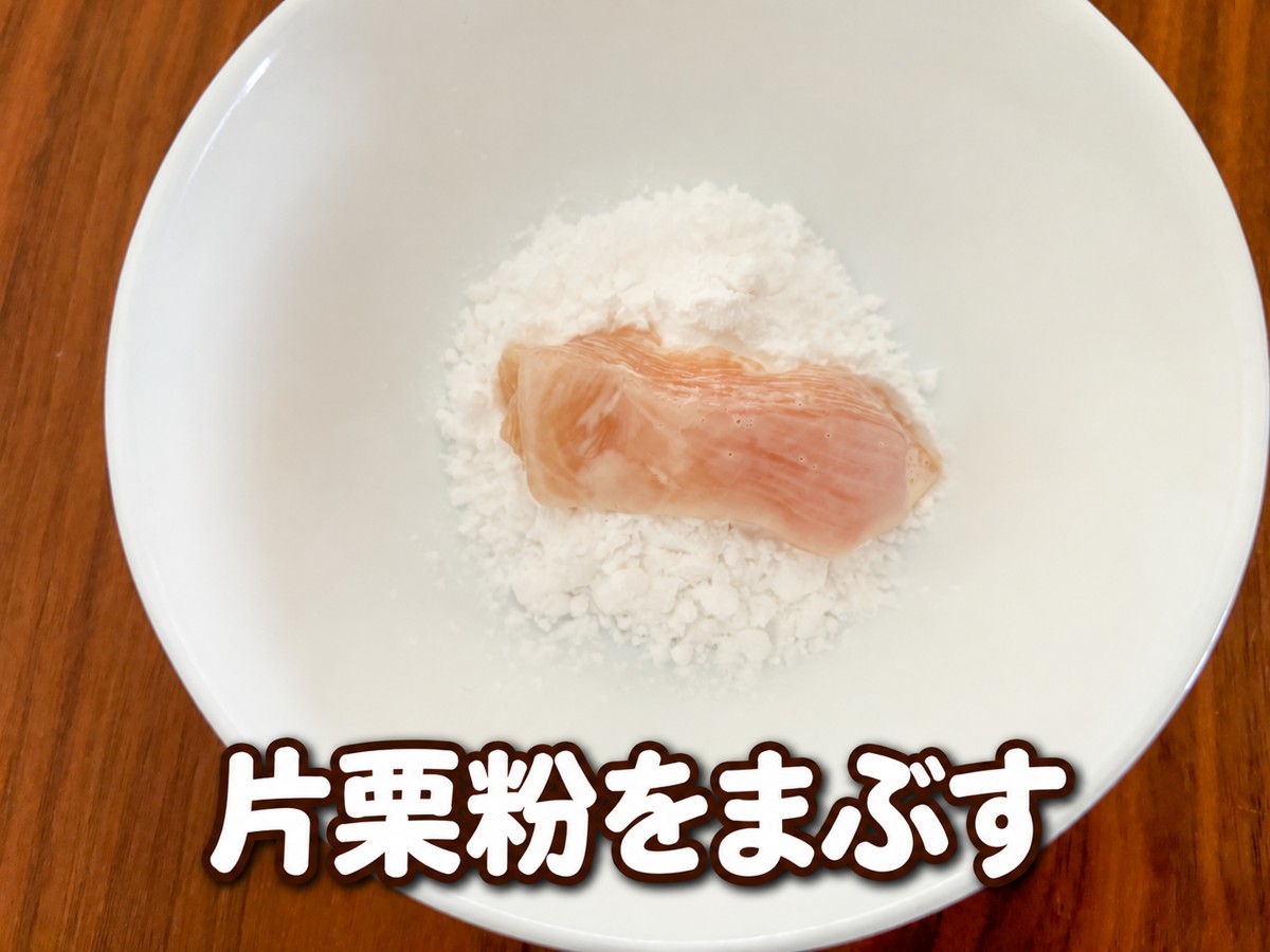 鶏むね肉の塩レモン