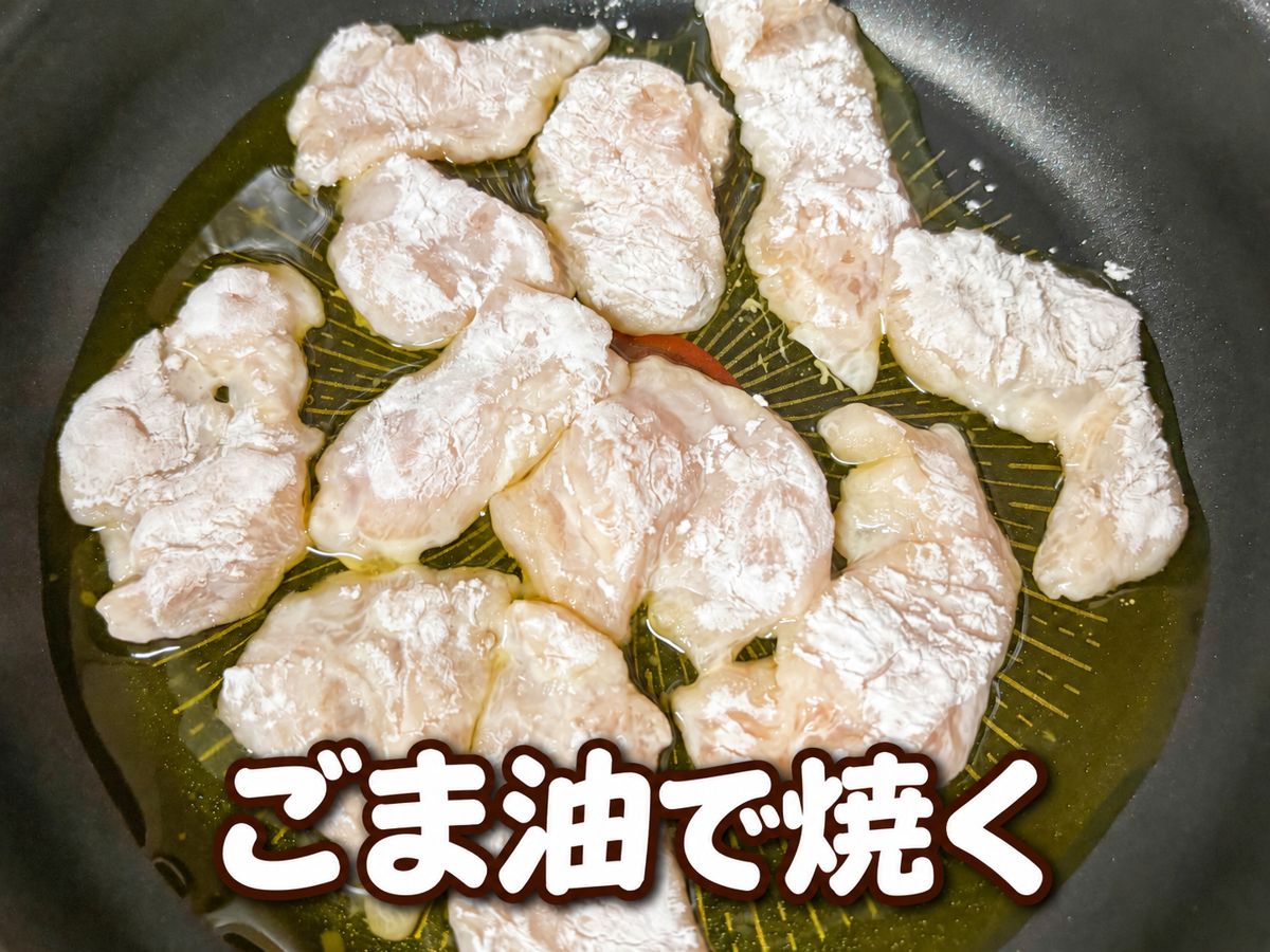 鶏むね肉の塩レモン
