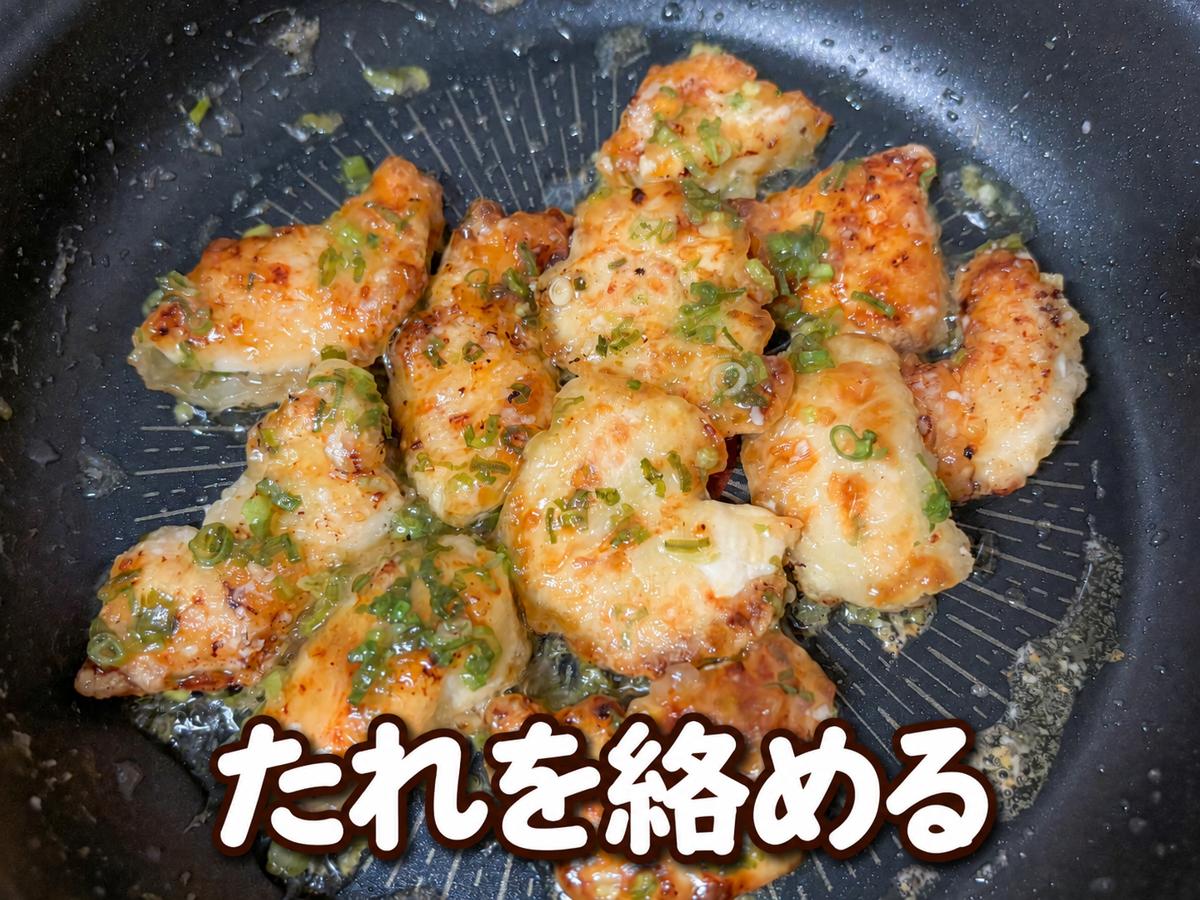 鶏むね肉の塩レモン