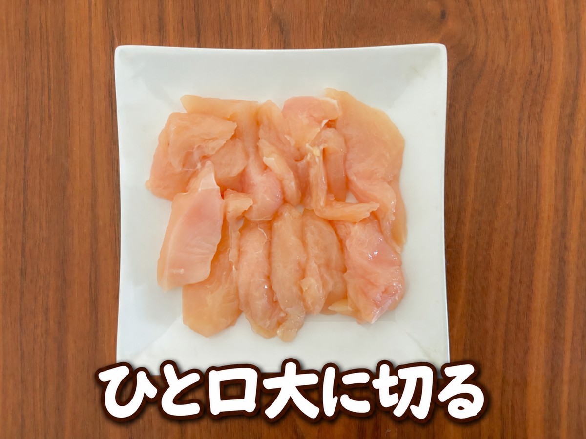 鶏むね肉の塩レモン