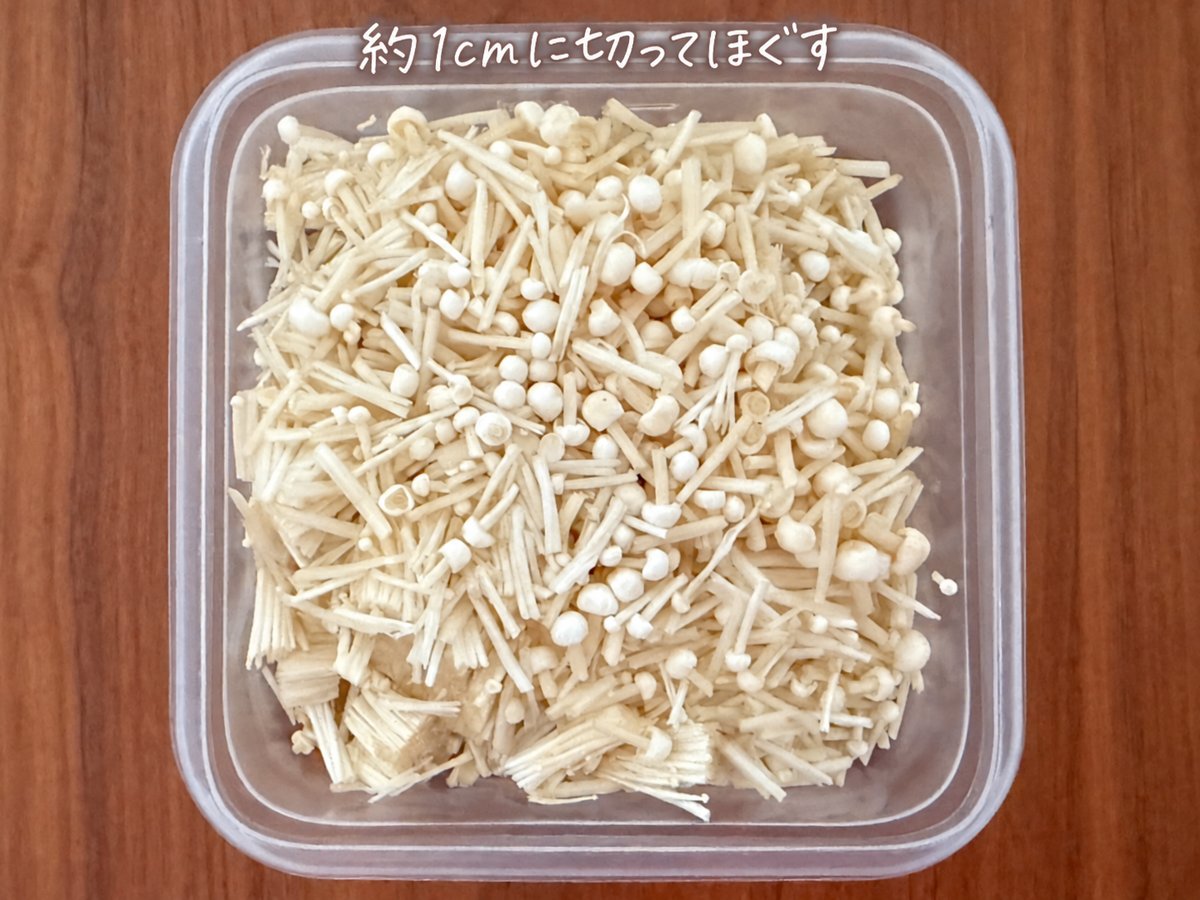 約1cmに切ってほぐす（文字統一修正版）