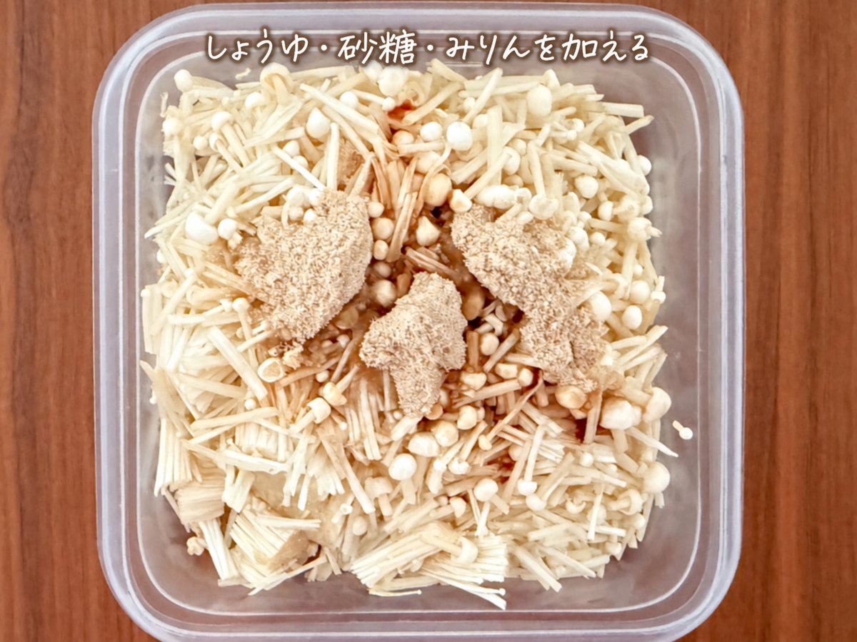 しょうゆ・砂糖・みりんを加える（文字統一修正版）