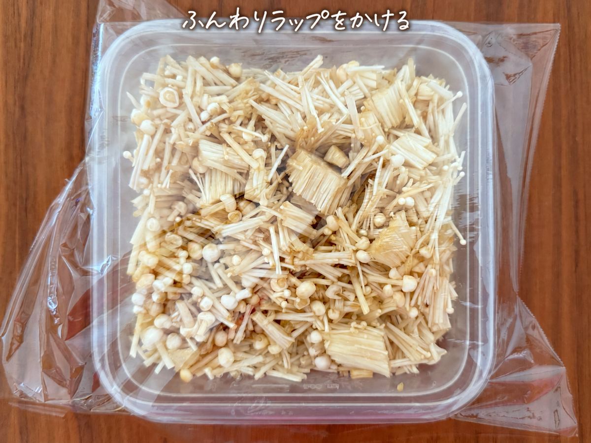 ふんわりラップをかける（文字統一修正版）