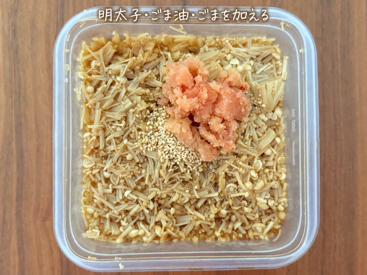 明太子・ごま油・ごまを加える（文字統一修正版）