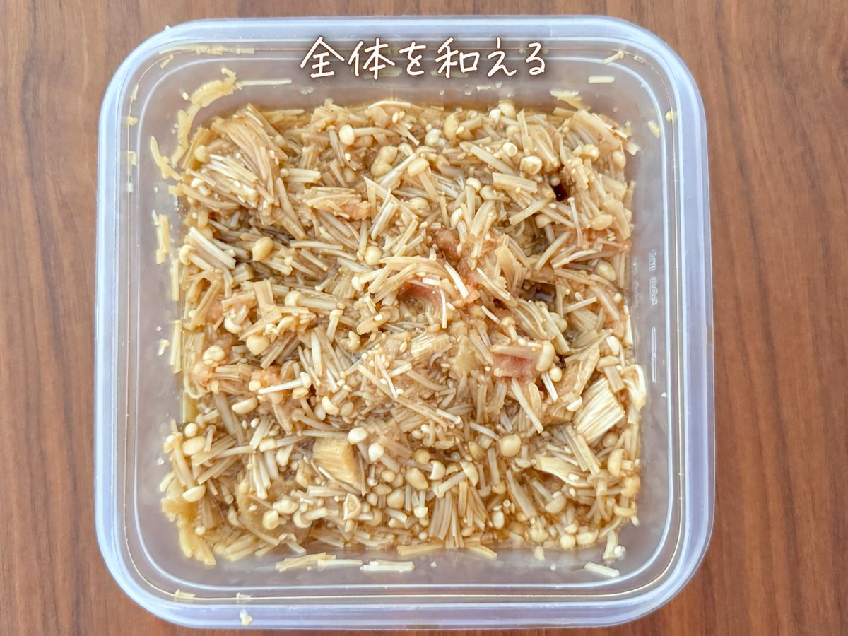 全体を和える（文字統一修正版）