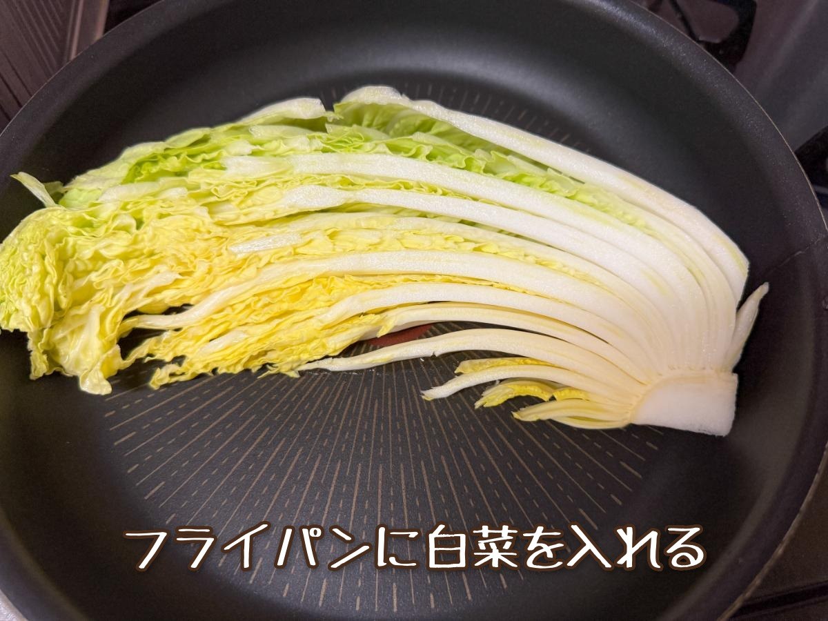 白菜のステーキ