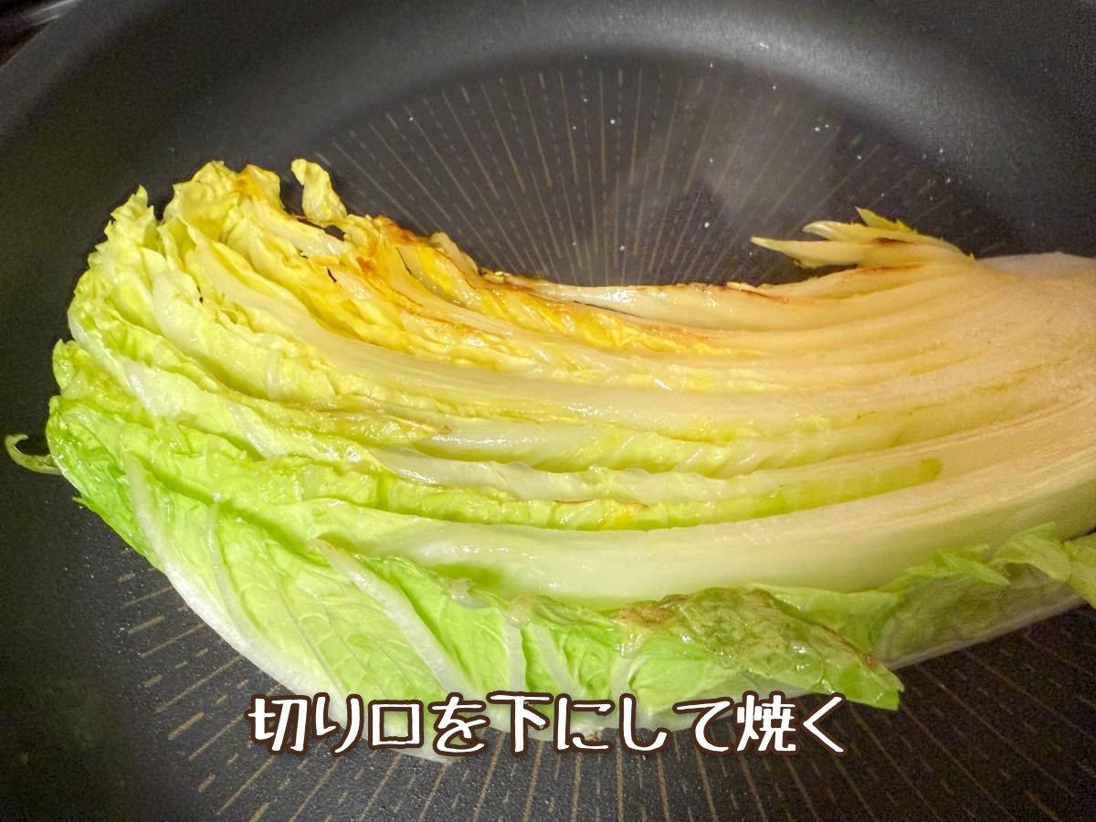 白菜のステーキ