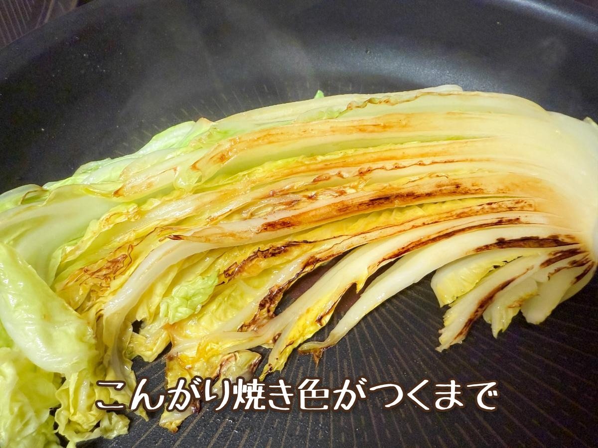 白菜のステーキ