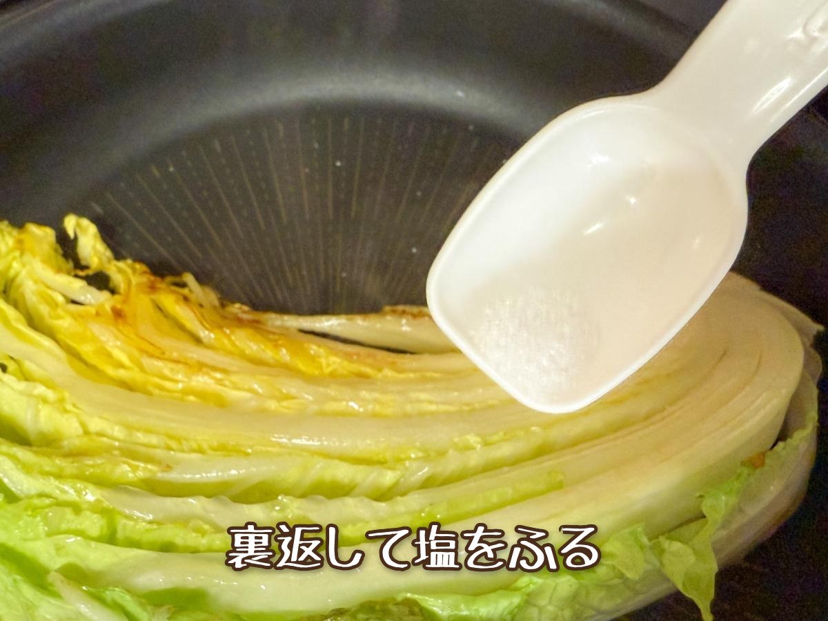 白菜のステーキ