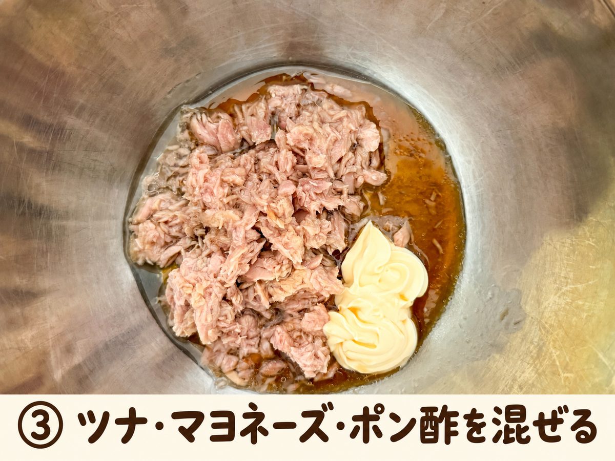 工程3_ツナと調味料を混ぜる