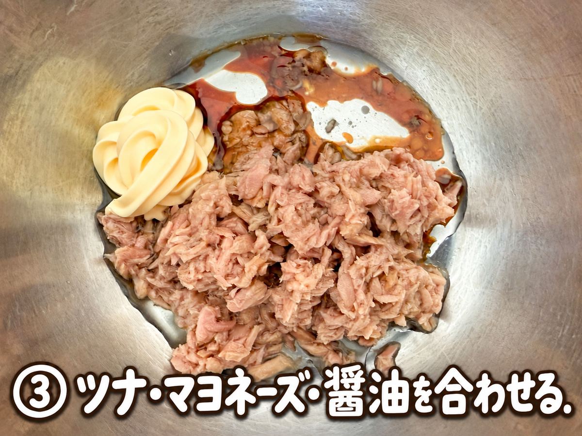 手順3a_調味料を合わせる