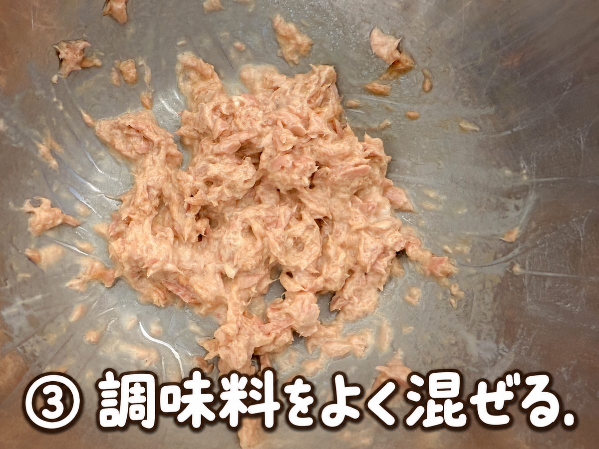 手順3b_よく混ぜる