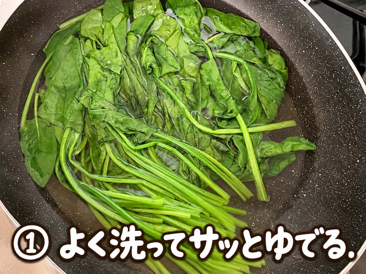 手順1_ゆでる