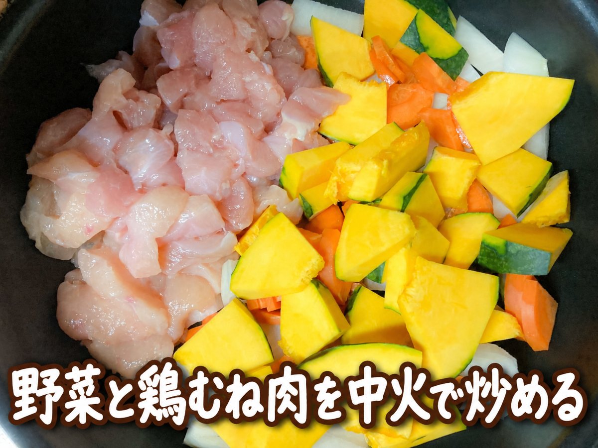 かぼちゃと鶏むね肉のシチュー