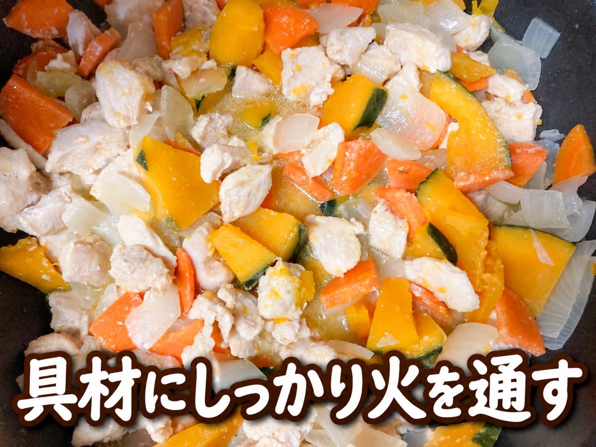 かぼちゃと鶏むね肉のシチュー