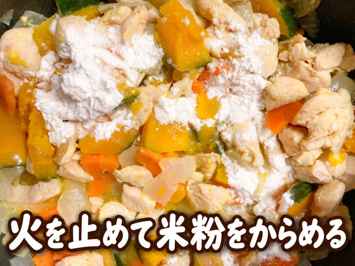 かぼちゃと鶏むね肉のシチュー