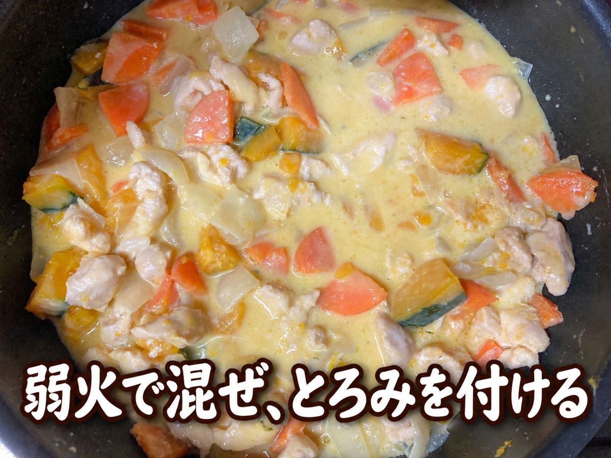 かぼちゃと鶏むね肉のシチュー