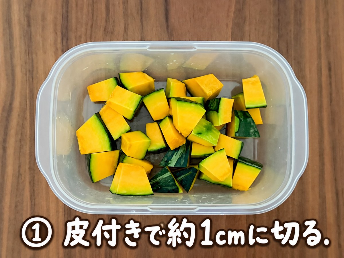 01_皮付きで約1cmに切る
