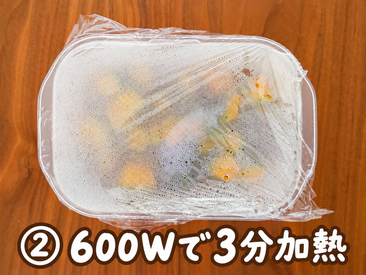 02_600Wで3分加熱