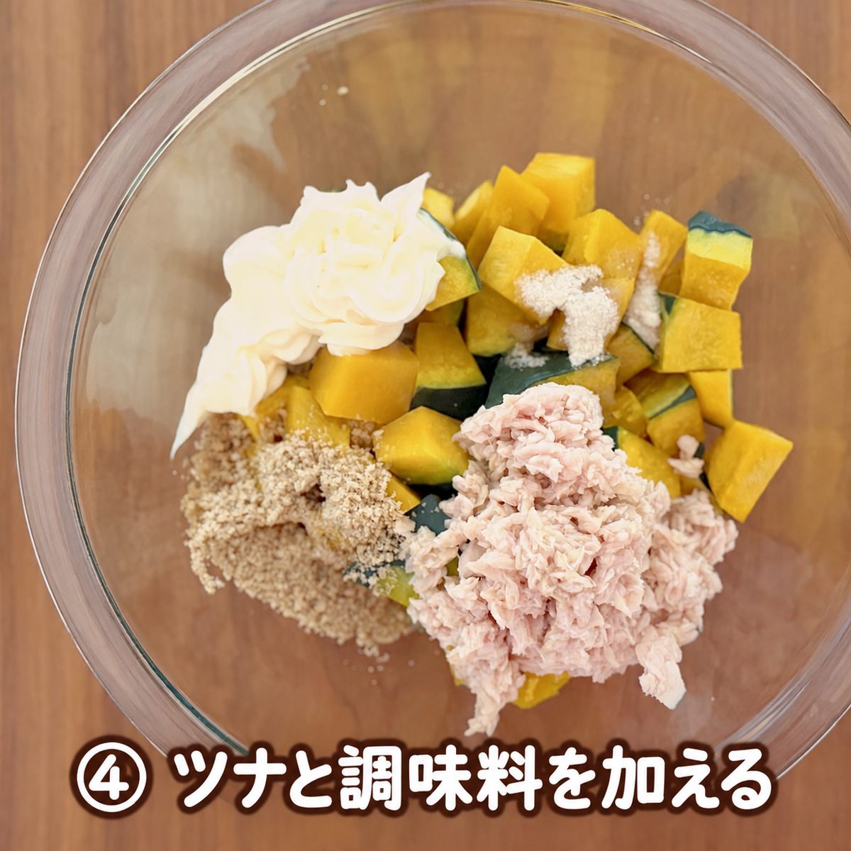 かぼちゃとツナのごまマヨ和え04_かぼちゃにマヨネーズとすりごまとツナをのせる.jpg