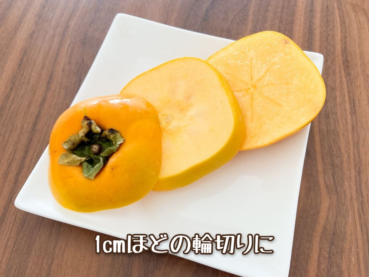 柿のバターソテー