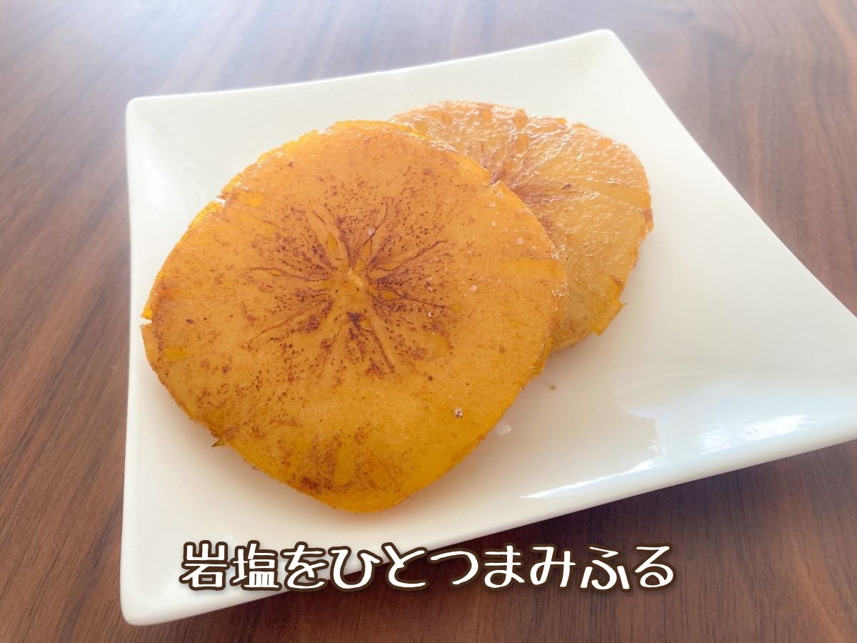 柿のバターソテー