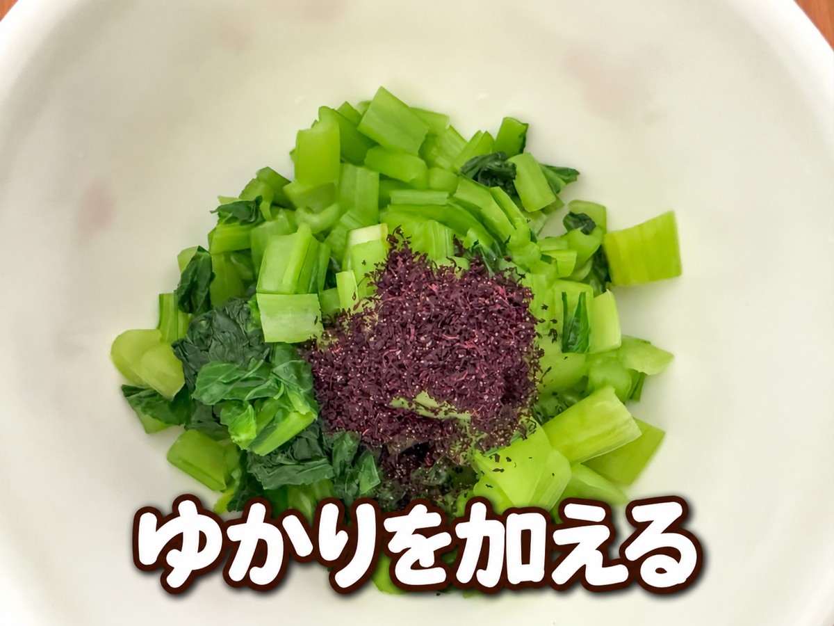 小松菜のゆかり和え