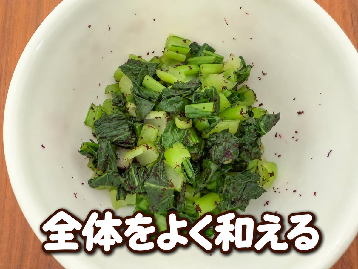 小松菜のゆかり和え