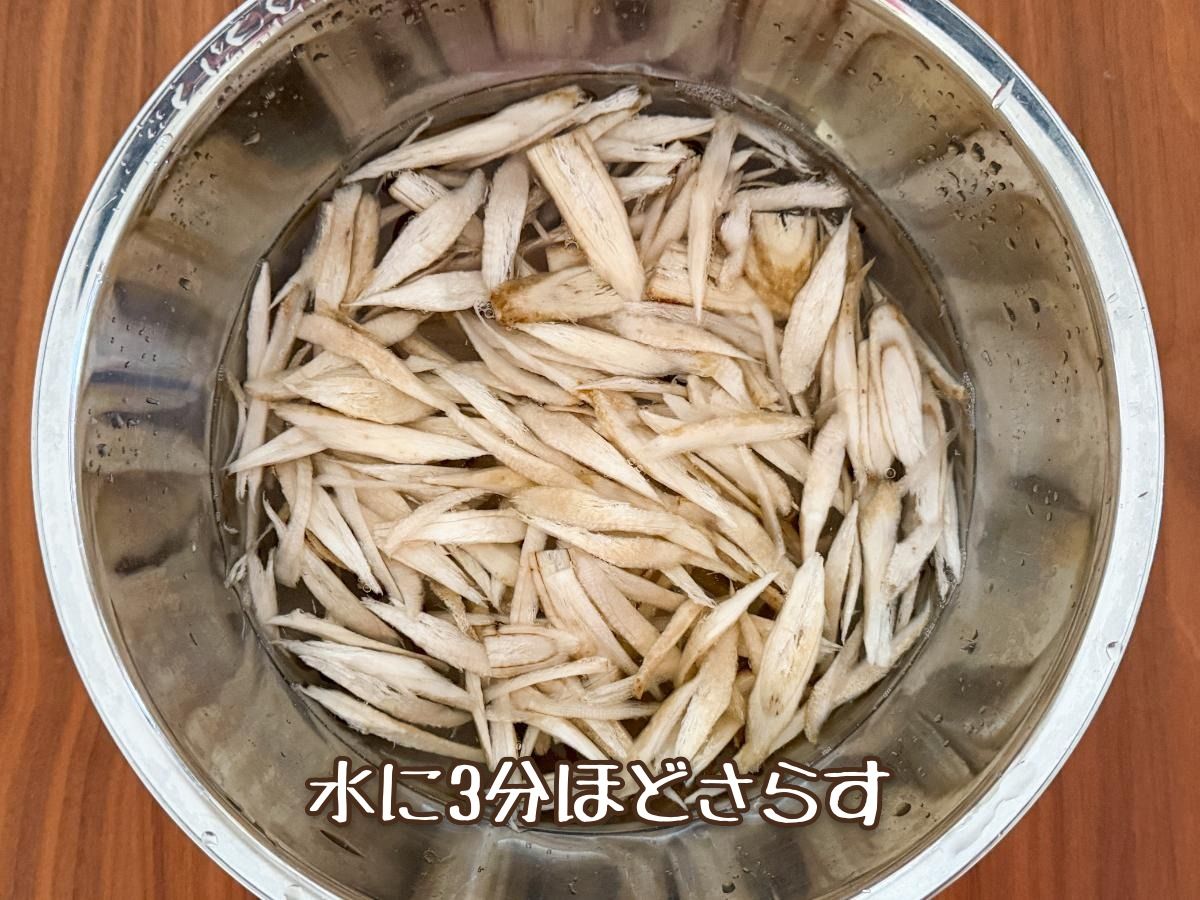 味噌きんぴらごぼう