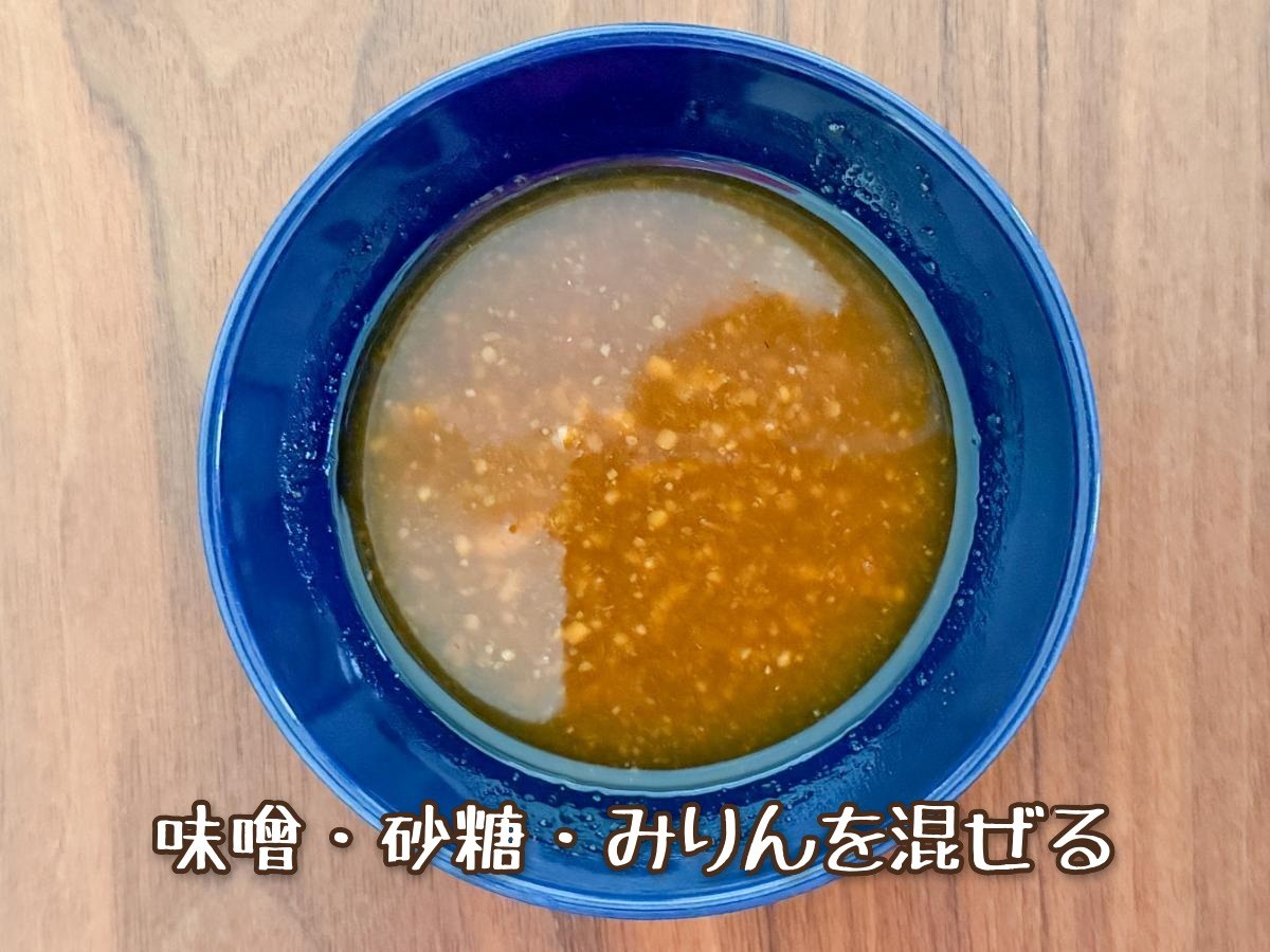 味噌きんぴらごぼう