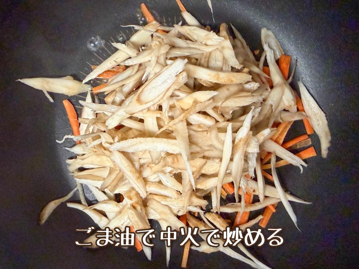味噌きんぴらごぼう